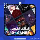 البكج الفضي 40 لعبة (ستيم اوفلاين)
