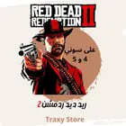 ريد ديد ردبشن 2   سوني 4 و 5