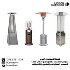 دفايات غازية مطورة وعالية الجودة  ضد الصدأ