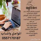 الضمان الاجتماعي التسجيل في الجامعات