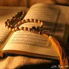 مطلوب معلم قران من الجنسية المصريه