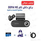 بكج داش كام DDPai N5 مع التركيب و الملحقات