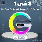 شاحن لاسلكي سماعة بلوتوث ساعة اضاءة ليلية