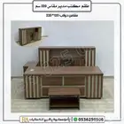 اثاث مكتبي مكتب مدير متكامل بافضل اسعار