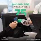 احدث جهاز نقاط بيع في المملكة