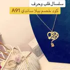 هدايا فاخرة وأنيقة لأحبابك بكود خصم A91