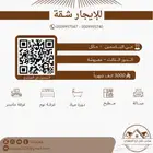 شقه للايجار مفروشة