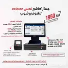 جهازكاشير تموينات ومطاعم وكافي شوب