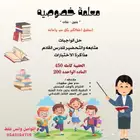 معلمه خصوصيه