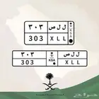 لوحة مميزة خصوصي جاهزة لنقل