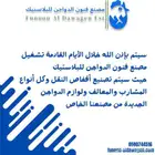 أقفاص لنقل دجاج الحي اسعار جمله الكميات