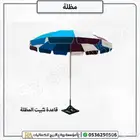 مظله دائريه مع قاعده تثبيت