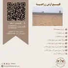 للبيع ارض زراعية بحقروصين