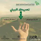 تصريح بيئة للورش