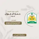 مأذون شرعي - في العيدابي