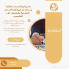 خدمات محاسبية وإدارية