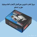 جهاز العاب الطيبين مع أفضل الألعاب الكلاسيكية عرض 55 ريال