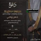 دعوة زواج الألكترونية مميزة بارخص سعر وتسليم فوري