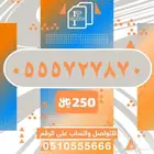 رقم مميز STC للبيع