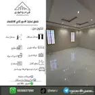 للبيع شقق تمليك دور ثاني مدخل مستقل حي الشفاء