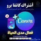 امتلك Canva Pro ( كانفا برو ) مدى الحياة الآن   تسليم فوري