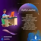تصميم جرافيك   مونتاج   جميع انواع التصاميم