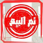 رقم للبيع STC