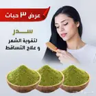 عرض 3حبات سدر لتقويه الشعر وعلاج التساقط