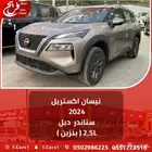 نيسان اكستريل 2024 سعودي ستاندر دبل ( بنزين) 2.5L