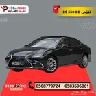 لكزس Es350DDموديل 2025