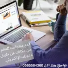 تصميم المتاجر الالكترونيه والبرامج المحاسبيه