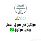 تسجيل في تطبيقات التوصيل
