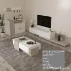 طقم طاولات و تلفزيون و شحن مجانا