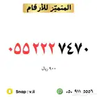 ارقام مميزة stc
