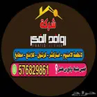 درايش الامنيوم