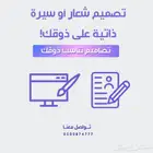 تصميم لوقو و سيره ذاتيه على ذوقك