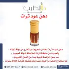 دهن عود فاخر