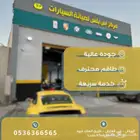 صيانة سيارات اوروبية والمانية