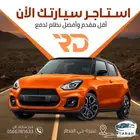 مكتب تاجير سيارات يومي وشهري عنيزه