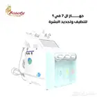 جهاز الهيدرافيشل ال 7 في 1 لتنظيف وتجديد البشرة