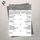 تصميم سيرة ذاتية احترافية ( عربي - انجليزي - مدمج اللغتين)