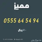 رقم مميز stc