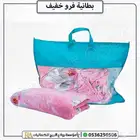 بطانيه نفرين خفيف