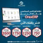 برنامج محاسبي سهولة الاستخدام