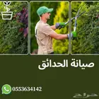 صيانة وتنسيق حدائق (للأفراد والشركات والجهات الحكومية)
