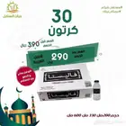 توصيل مياه للمساجد والشركات والمدارس عروض حصريه