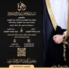 تصميم كرت دعوة زواج