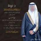 دعوات زواجات ومناسبات