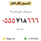 ارقام مميزة من الاتصالات السعودية