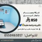 غرفة للإيجار الشهري في النوارية
